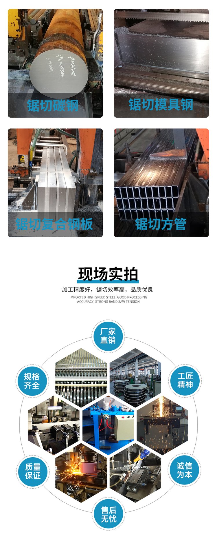 木工专用型硬质合金带锯条批发厂家 木工专用型硬质合金带锯条批发厂家